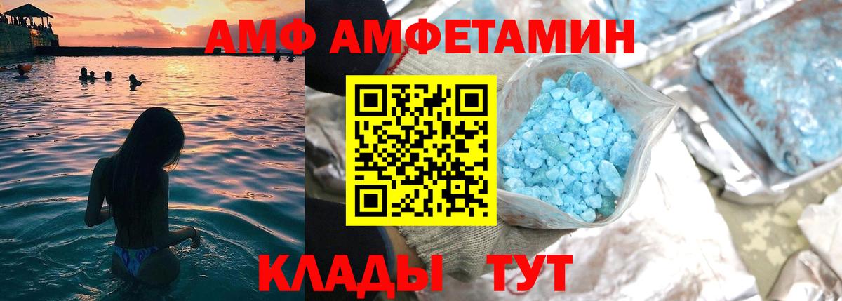 Качканар  Amphetamine  АМФЕТАМИН  АМФ 98%  Вход с VPN 