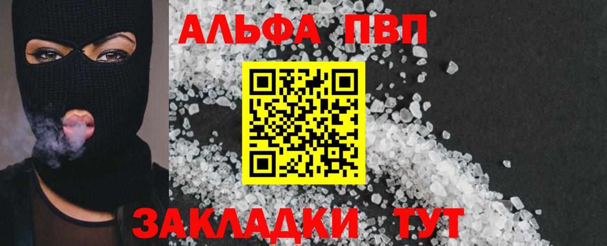 Alpha PVP СК КРИС  Вход с VPN  Качканар 