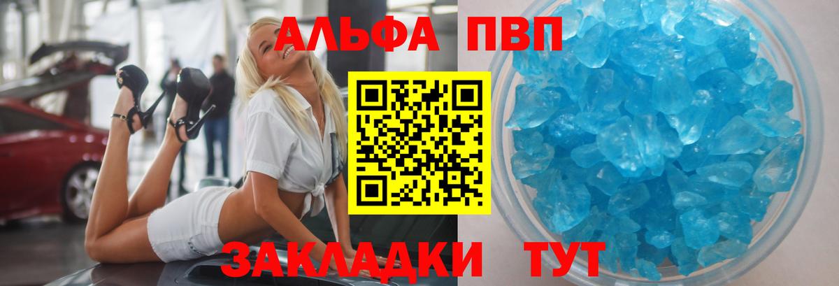 Alfa_PVP крисы CK Качканар