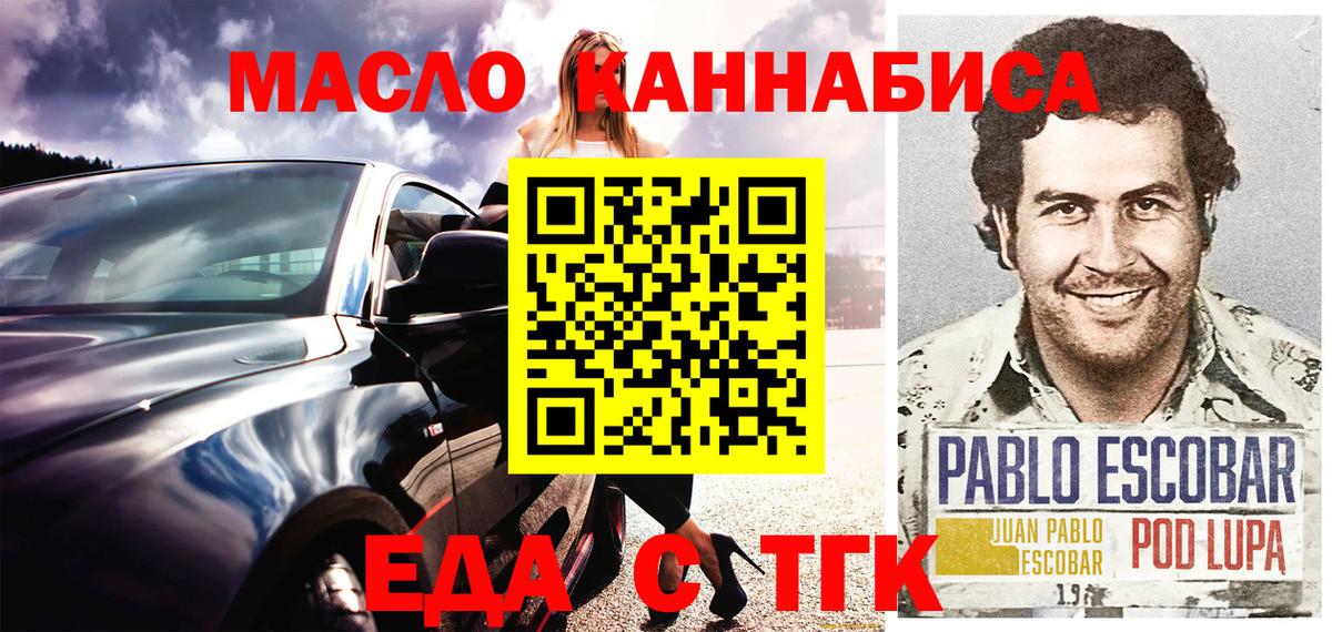 Canna-Cookies конопля  Вход с VPN  Качканар 