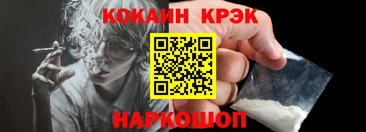 КОКАИН Колумбийский  КОКАИН 98%  Вход с VPN  Качканар 