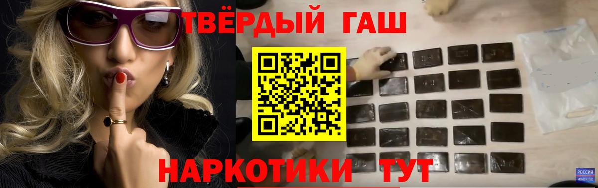 ГАШИШ гашик Качканар