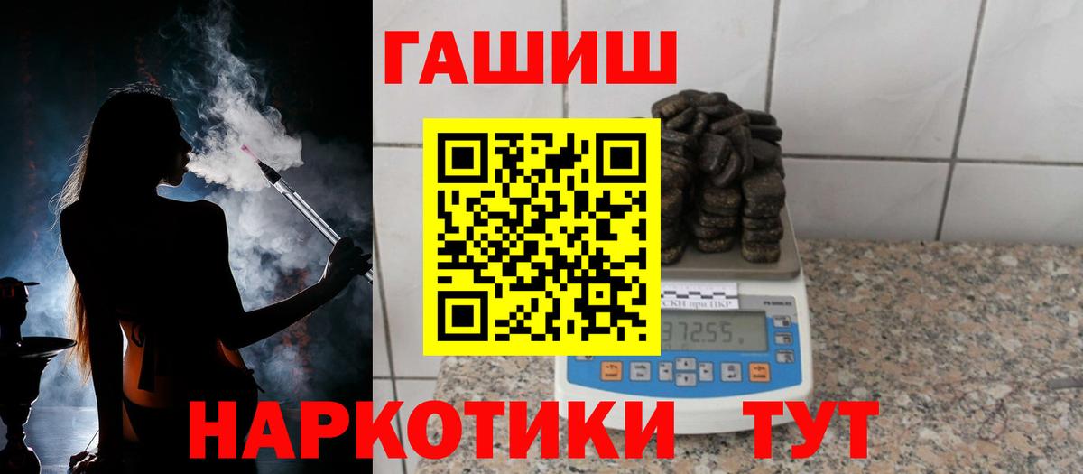 Качканар  ГАШИШ гашик  Вход с VPN  ГАШ  ГАШ гарик 