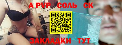 Альфа ПВП Будённовск