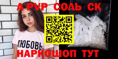 Альфа ПВП Будённовск