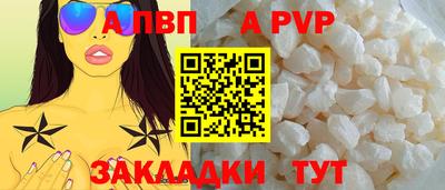 Альфа ПВП Будённовск