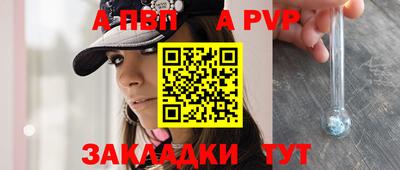 Альфа ПВП Будённовск