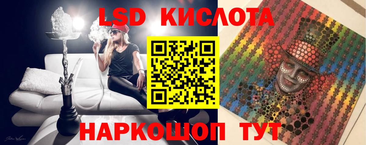 LSD-25 экстази ecstasy  ЛСД экстази ecstasy  Качканар  Вход с VPN 