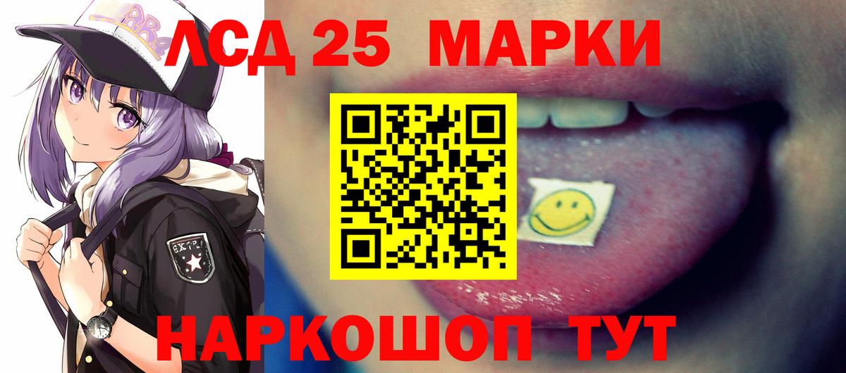 ЛСД экстази кислота Качканар