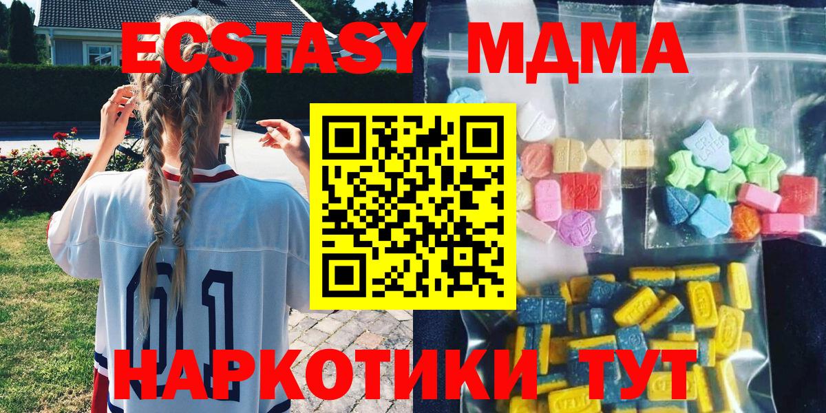 MDMA Molly Качканар