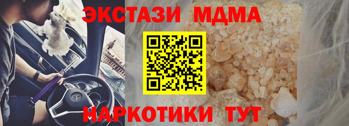 МДМА кристаллы  МДМА VHQ  Качканар  Вход с VPN 