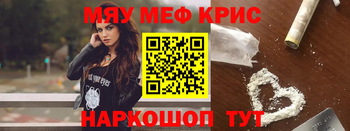 LSD-25  МАРИХУАНА  МЕФ кристаллы  Качканар  ГАШИШ  Вход с VPN  МЕФ  Кокаин 