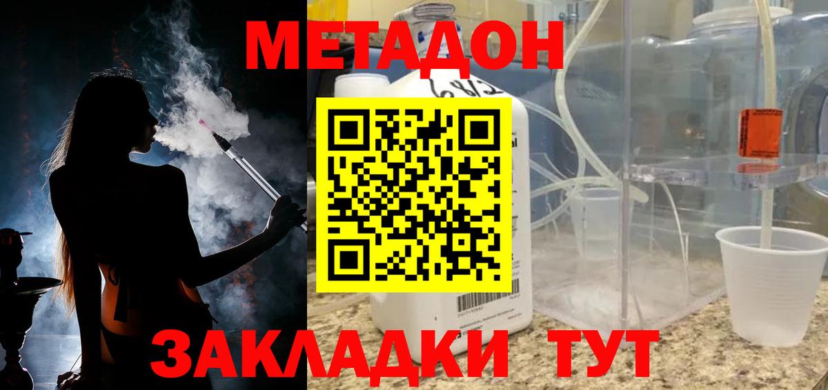 Метадон кристалл  Метадон methadone  Качканар  Вход с VPN 