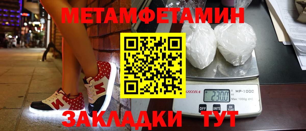 Первитин кристалл Качканар