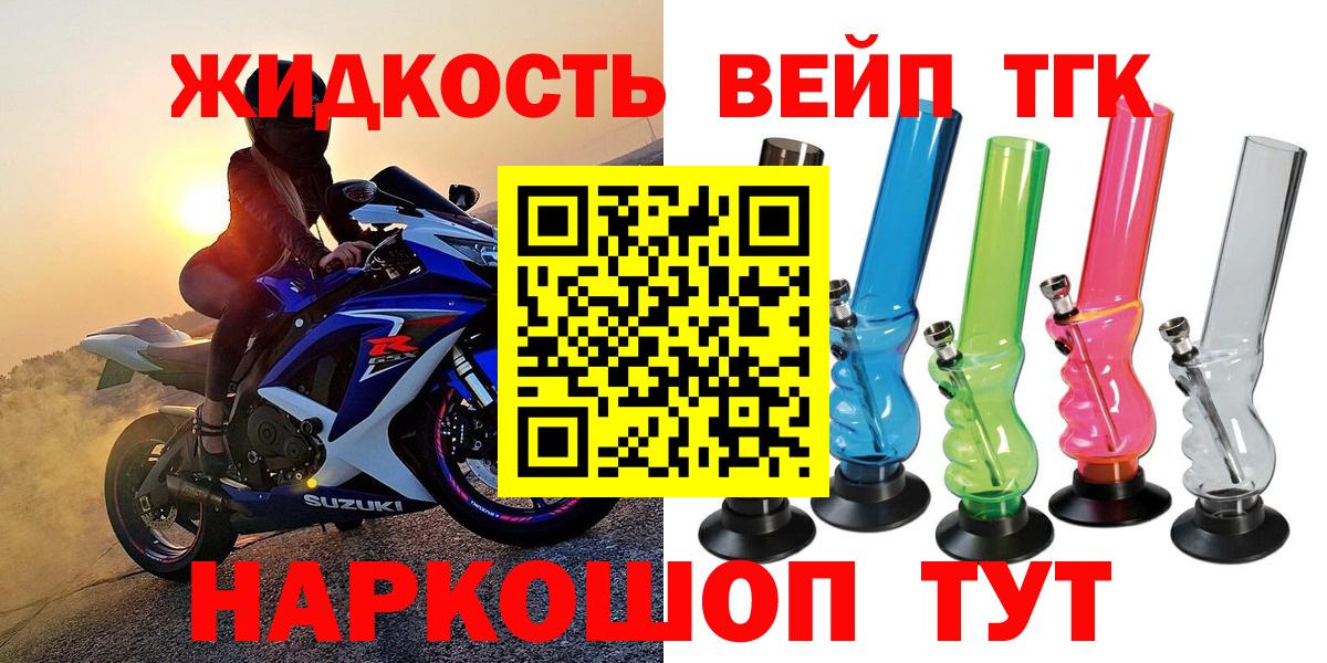 Качканар  Дистиллят ТГК THC oil  ТГК жижа  Вход с VPN 